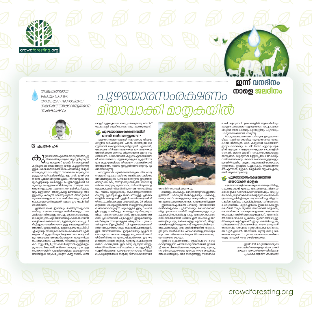 Forest Day & Water Day article by M. R. Hari in Mathrubhumi newspaper